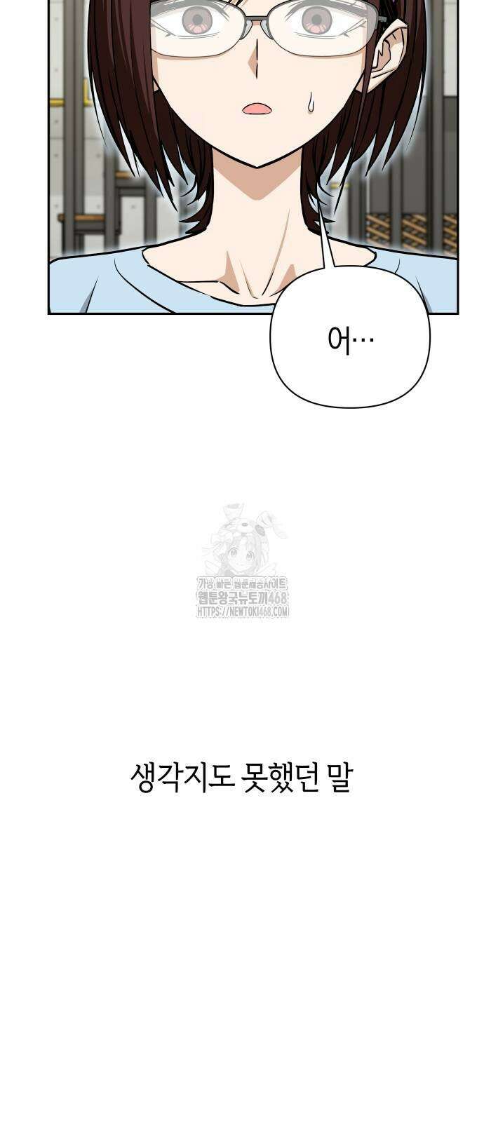 어쩌다보니 천생연분 117화 38