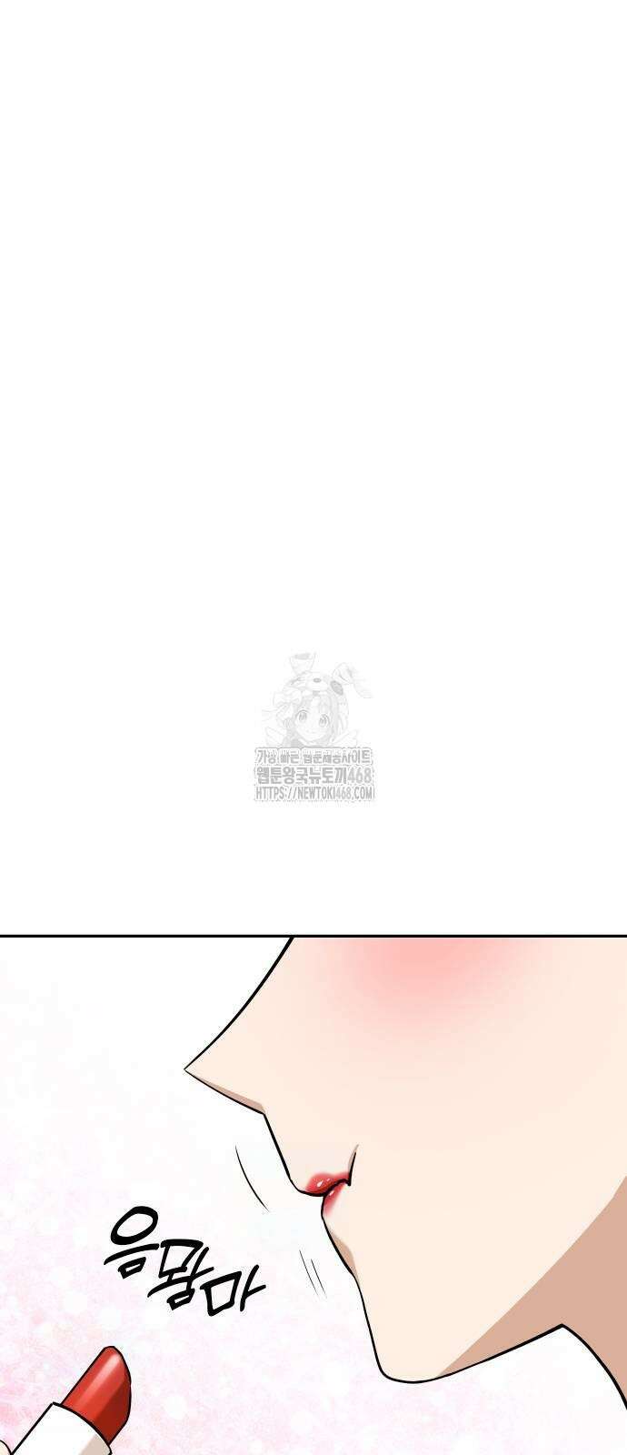 어쩌다보니 천생연분 117화 46