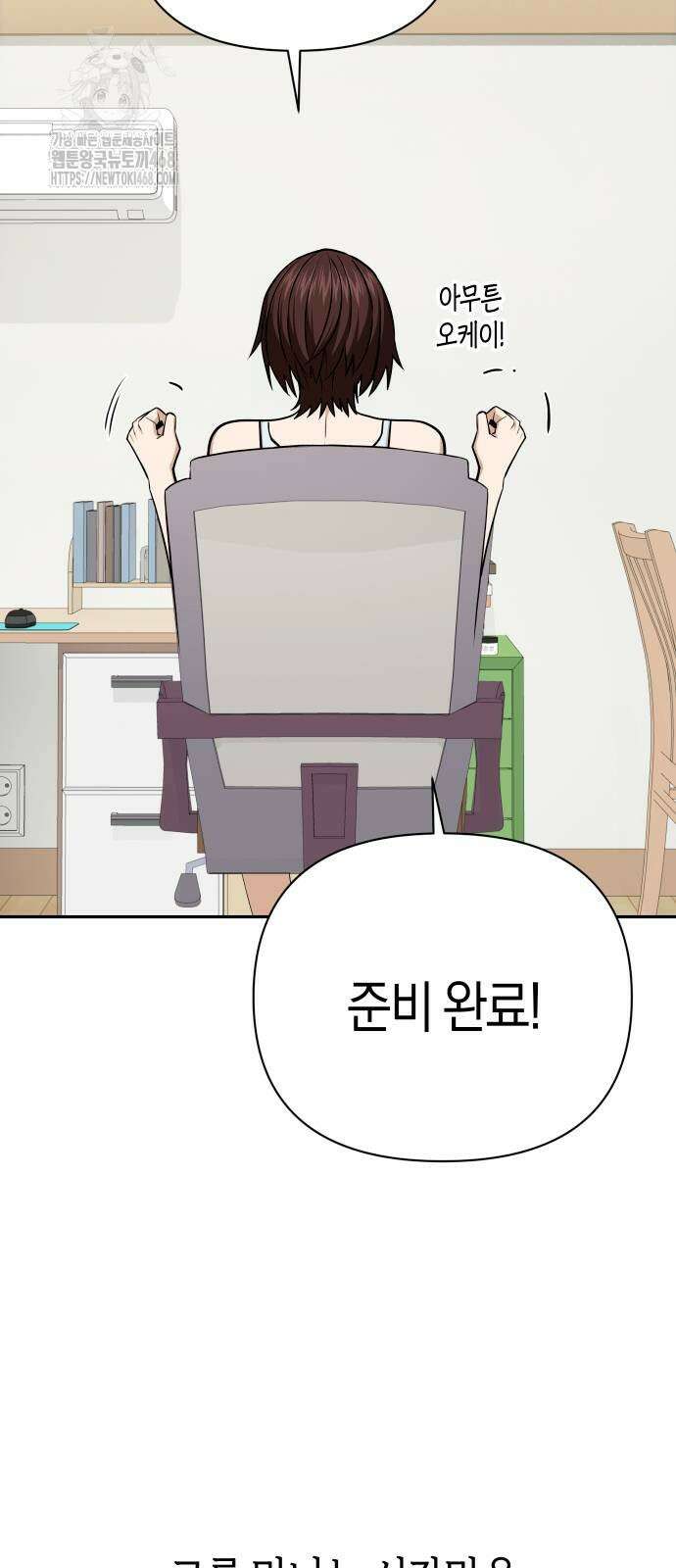 어쩌다보니 천생연분 117화 49