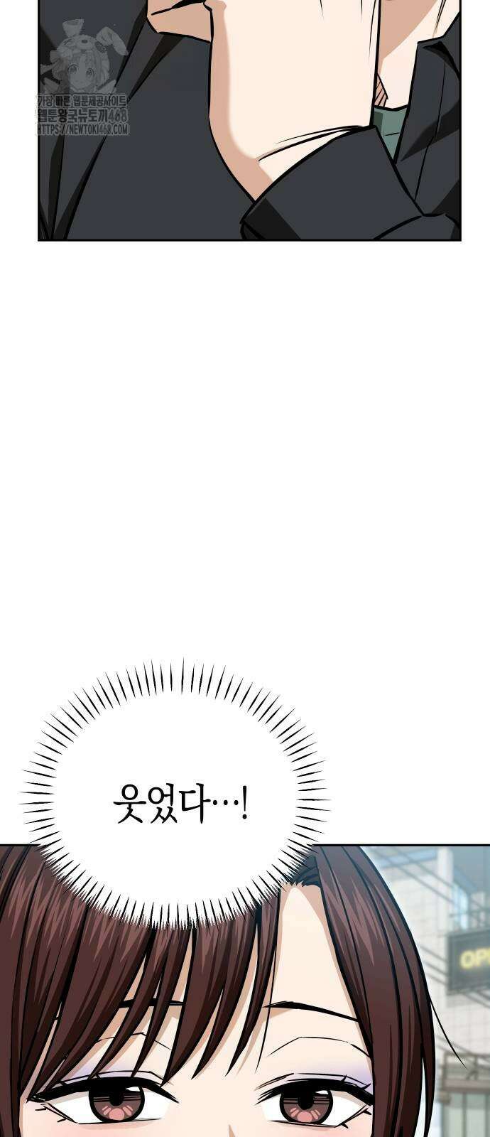 어쩌다보니 천생연분 117화 52