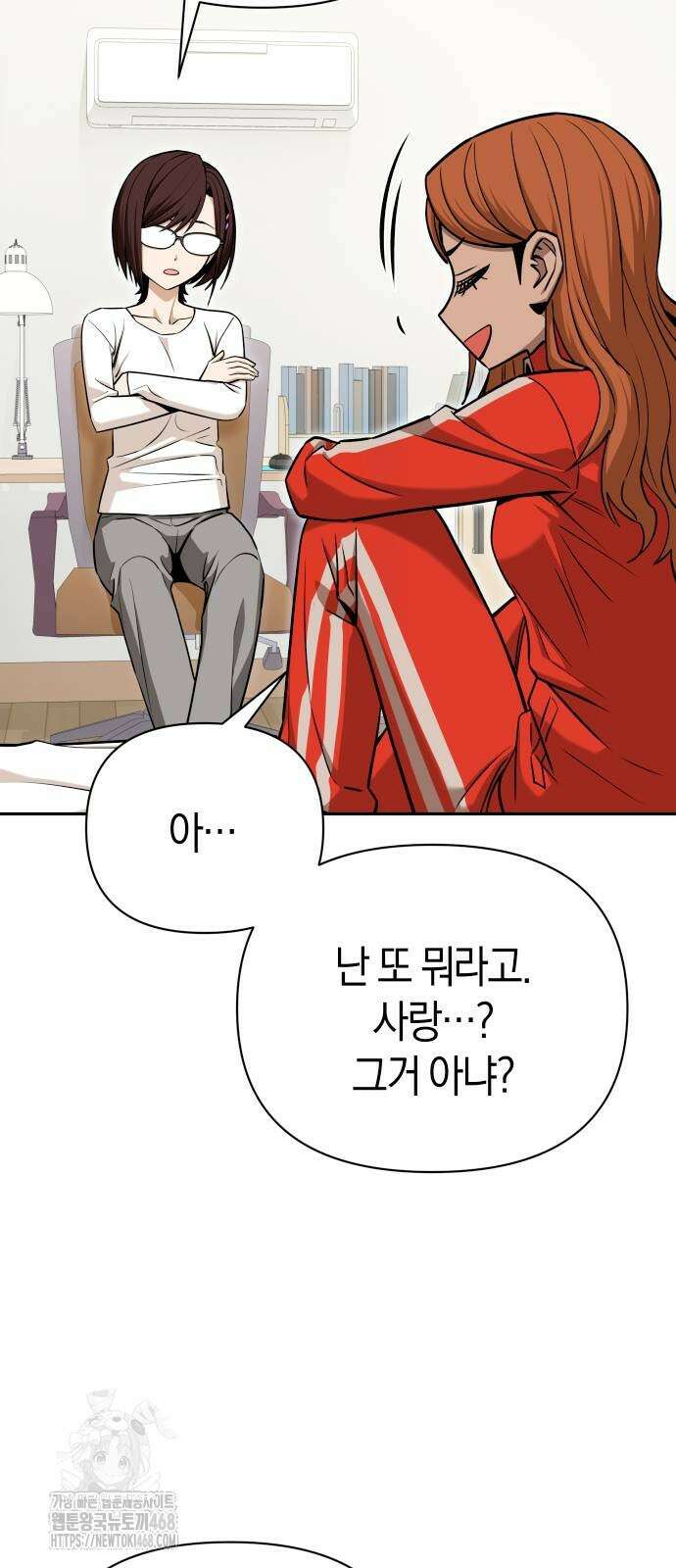 어쩌다보니 천생연분 117화 57