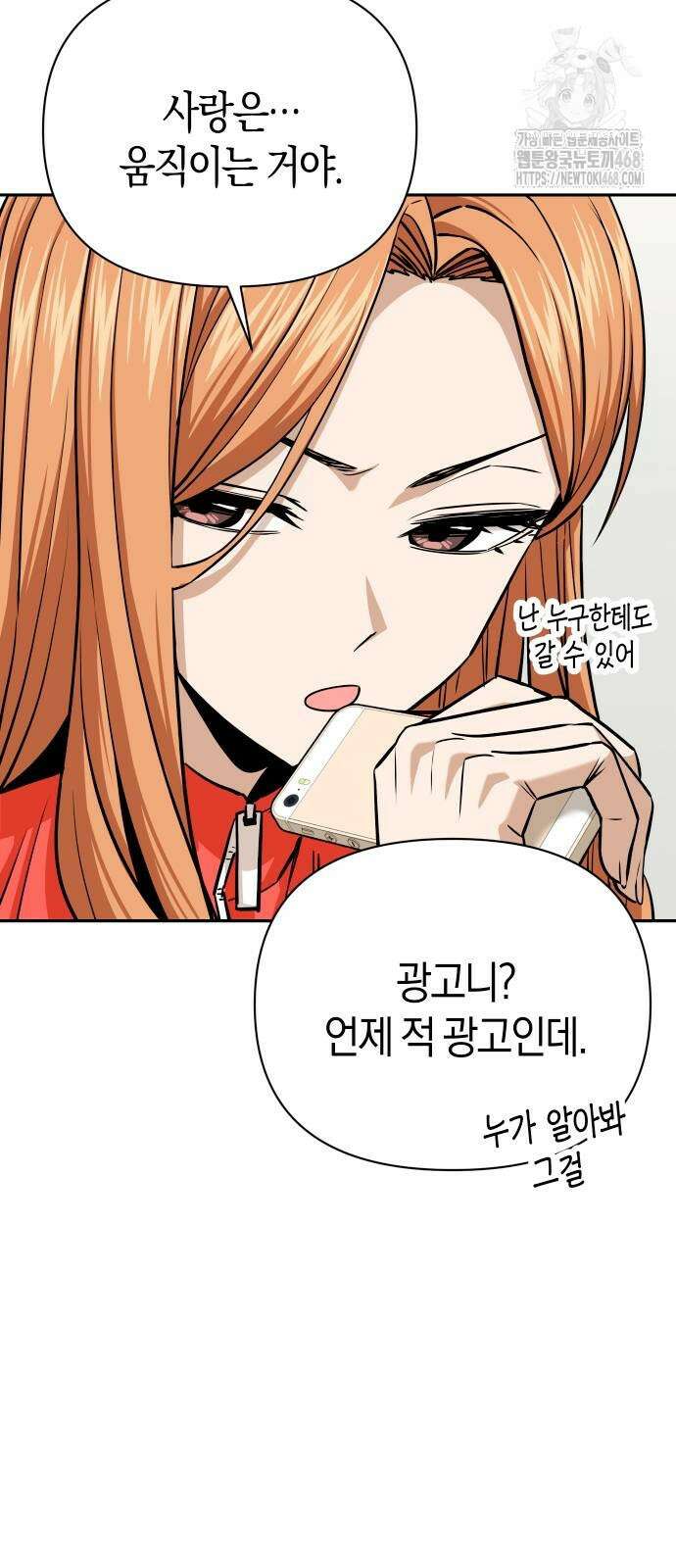 어쩌다보니 천생연분 117화 58
