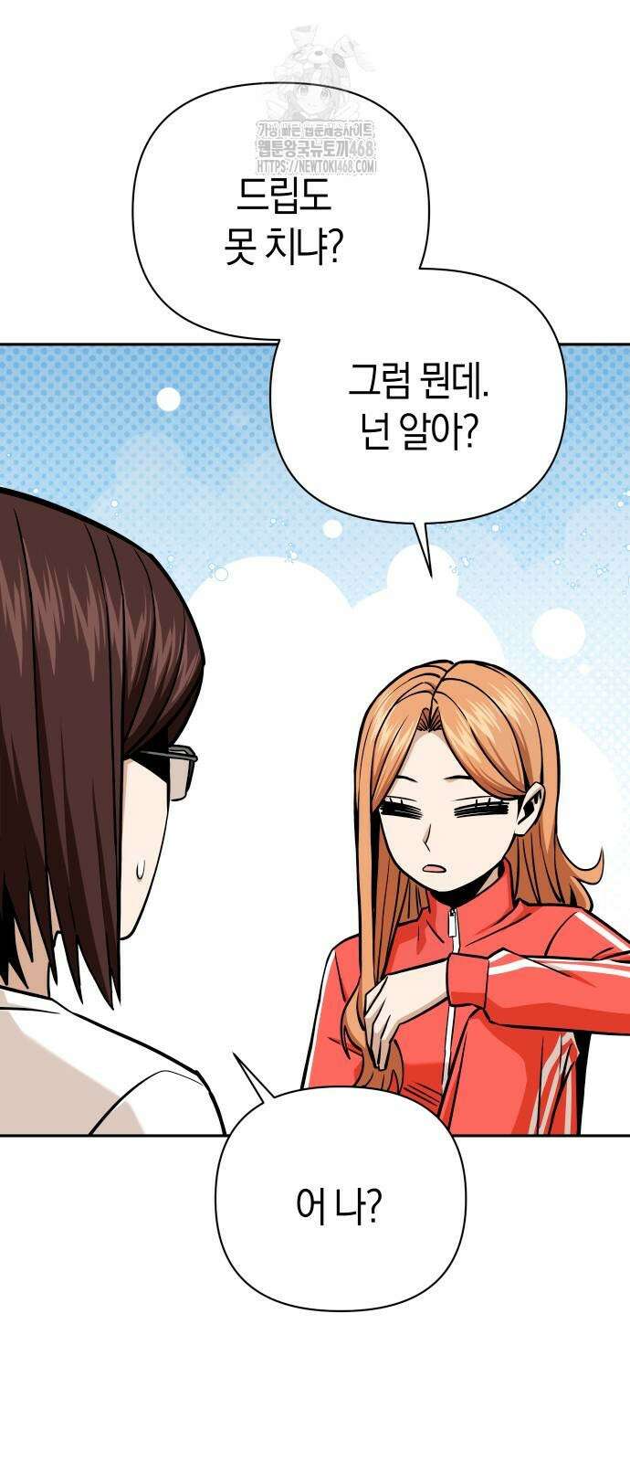 어쩌다보니 천생연분 117화 59