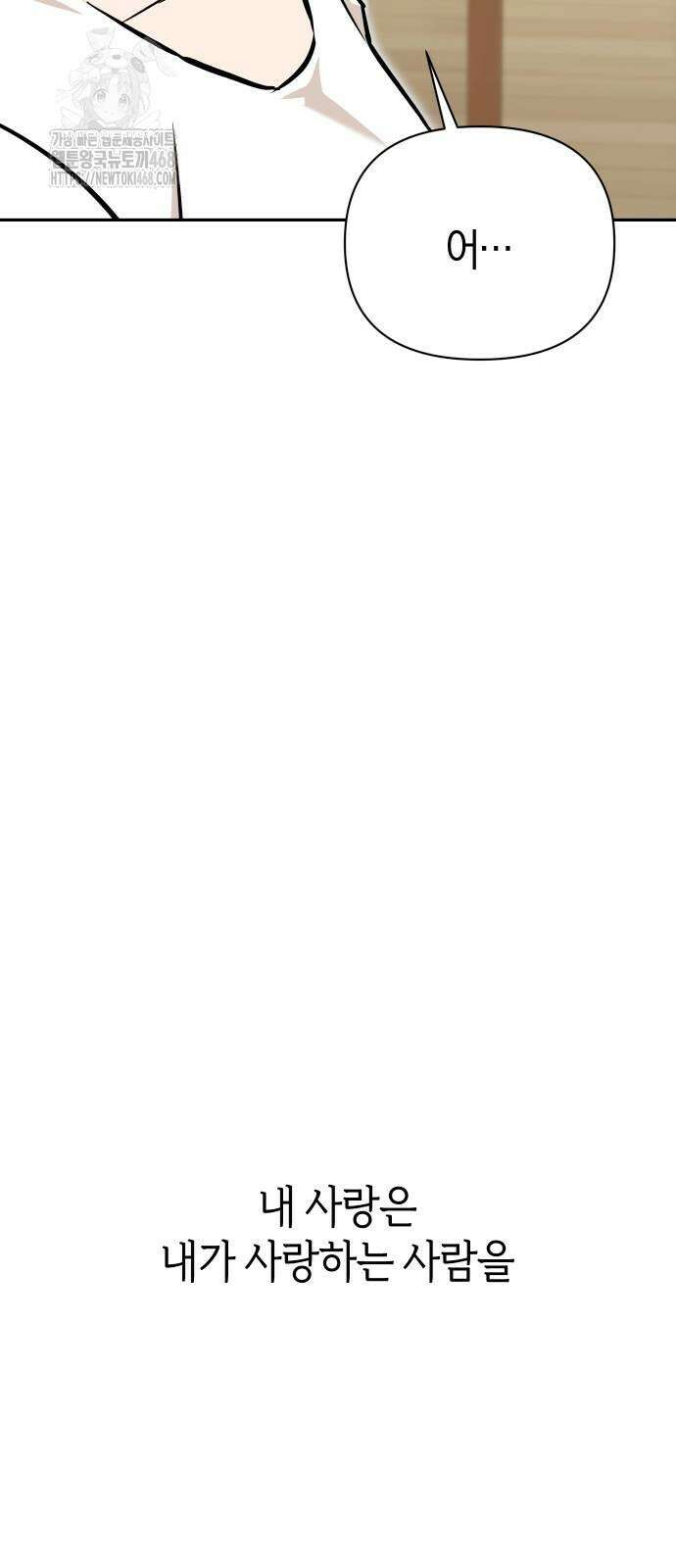어쩌다보니 천생연분 117화 61
