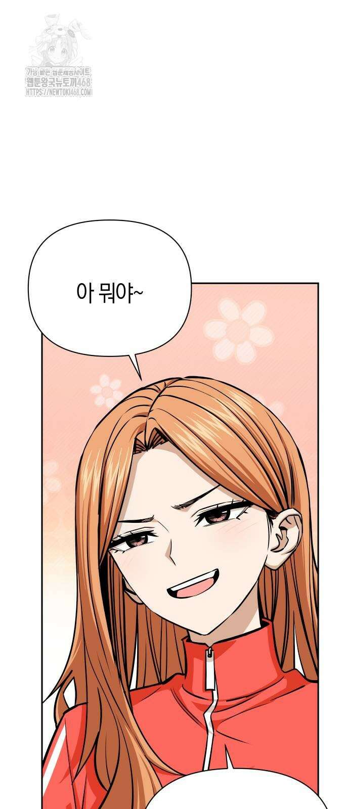 어쩌다보니 천생연분 117화 65