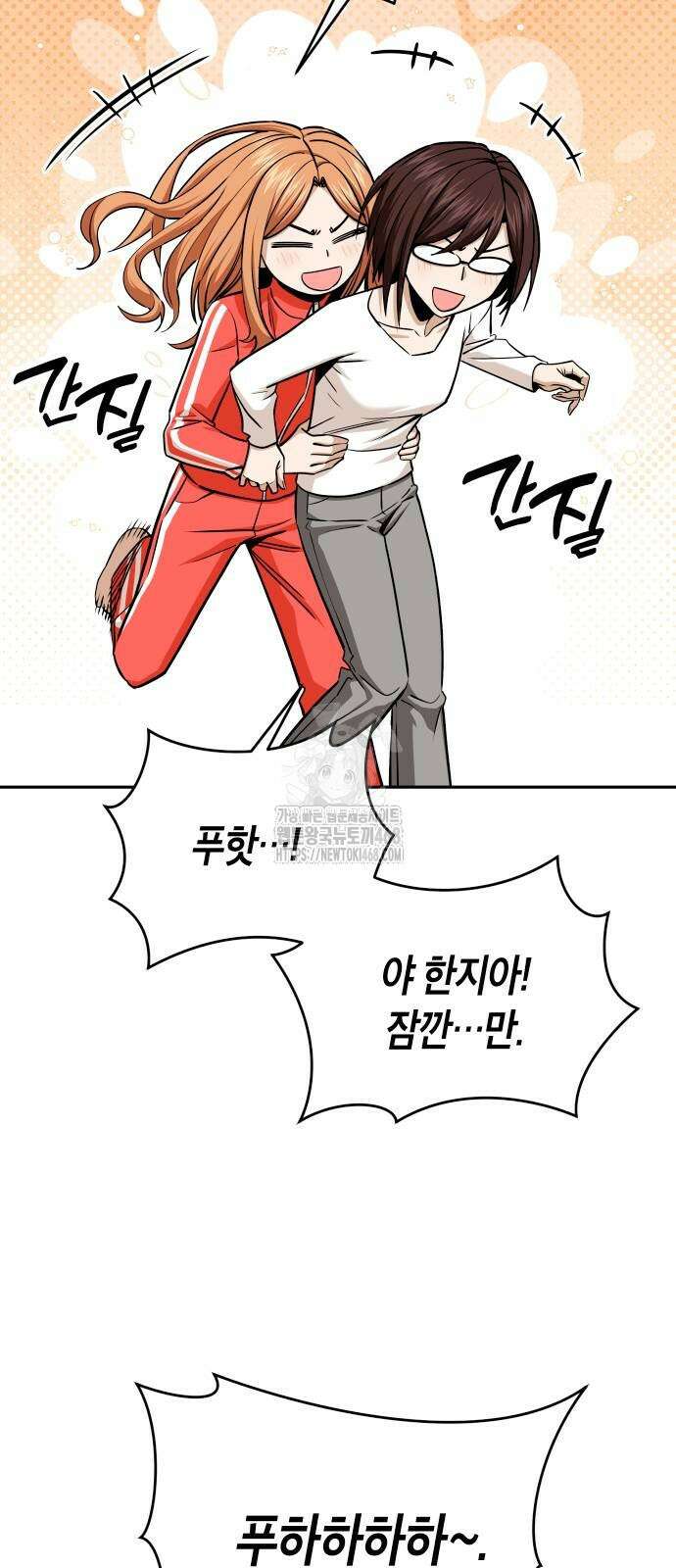 어쩌다보니 천생연분 117화 67