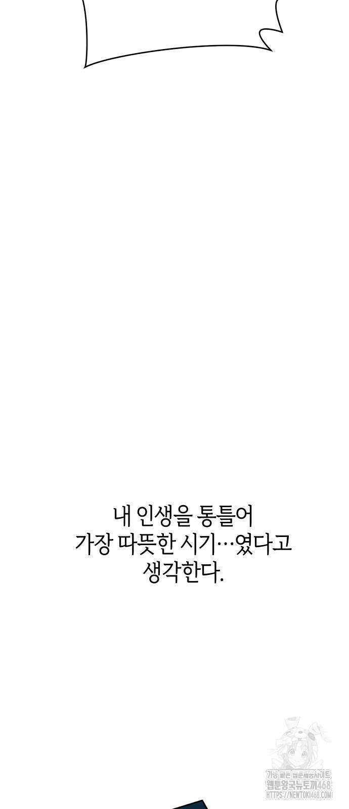 어쩌다보니 천생연분 117화 68