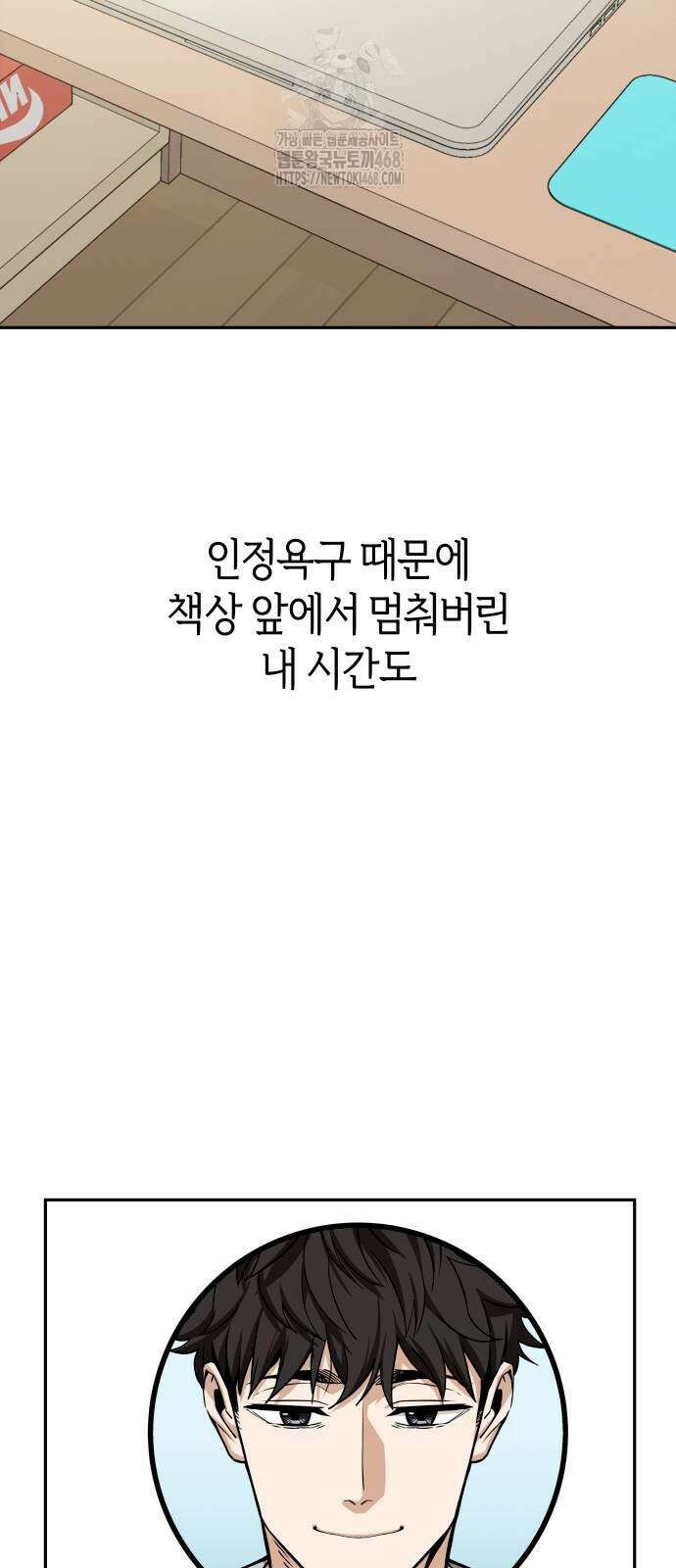 어쩌다보니 천생연분 117화 70