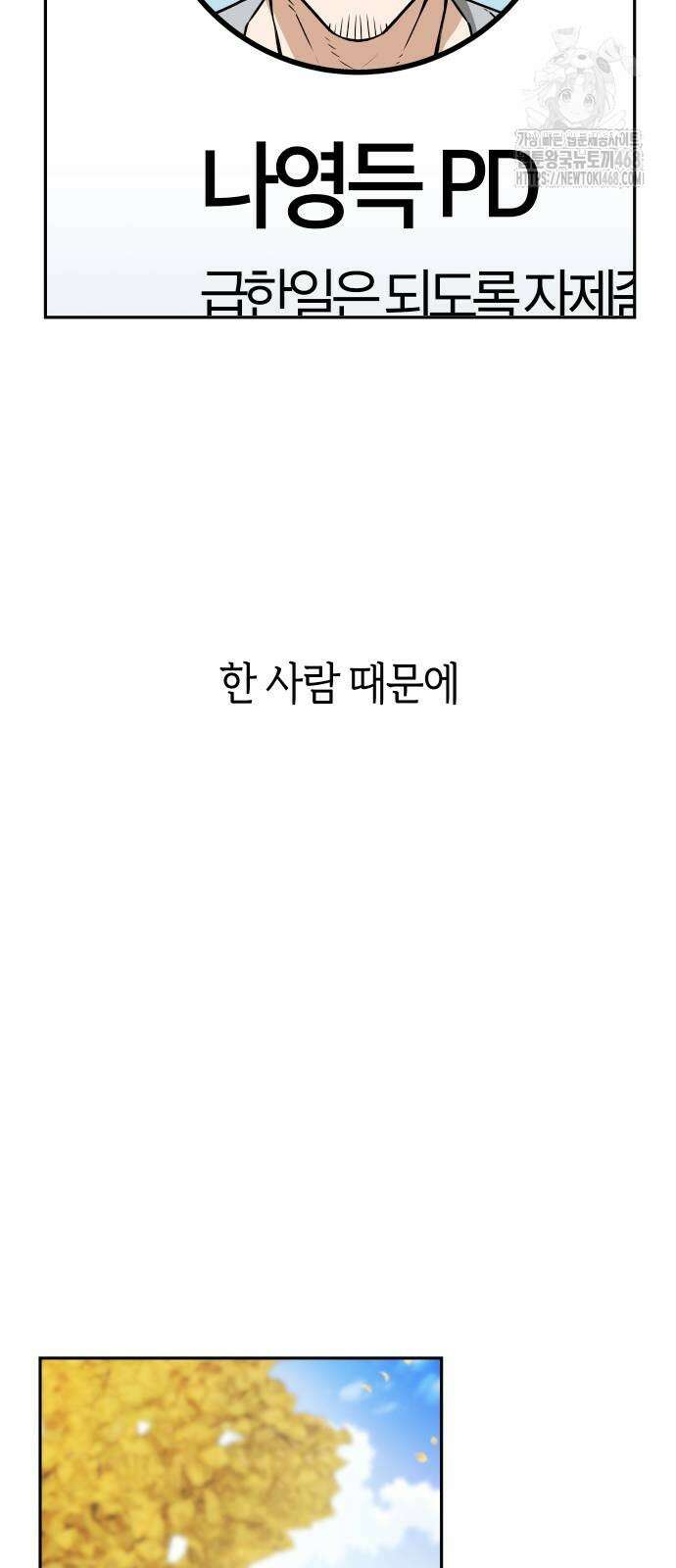 어쩌다보니 천생연분 117화 71