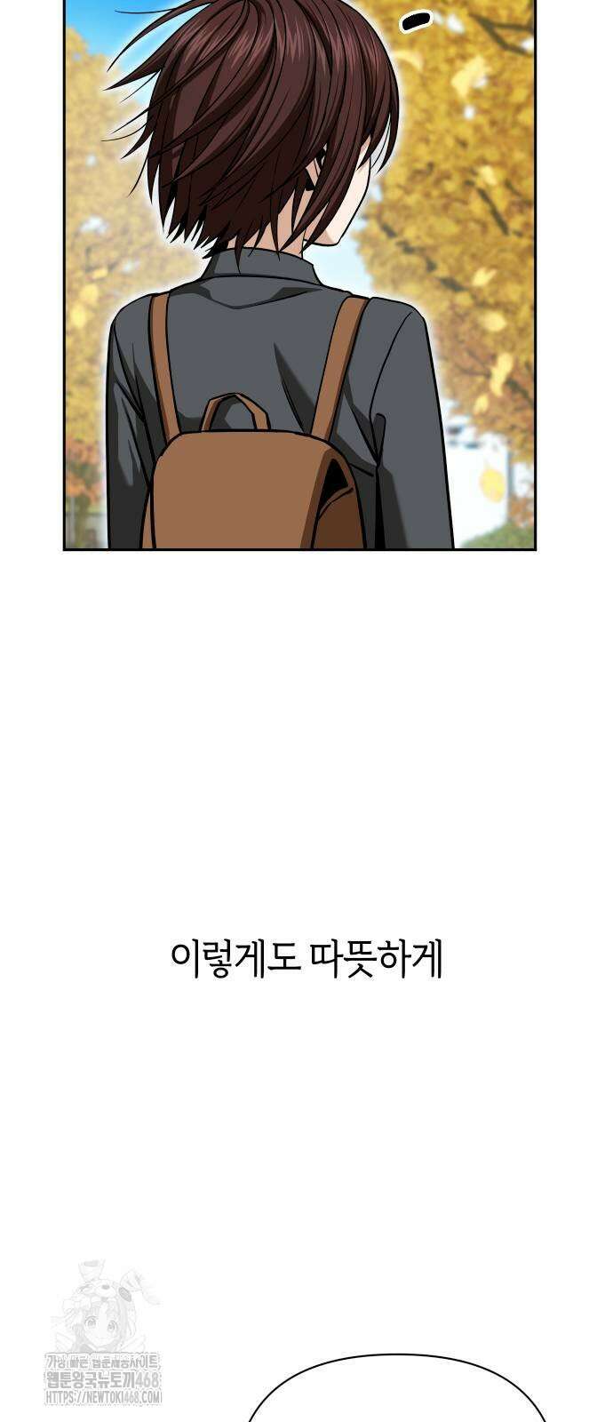 어쩌다보니 천생연분 117화 75