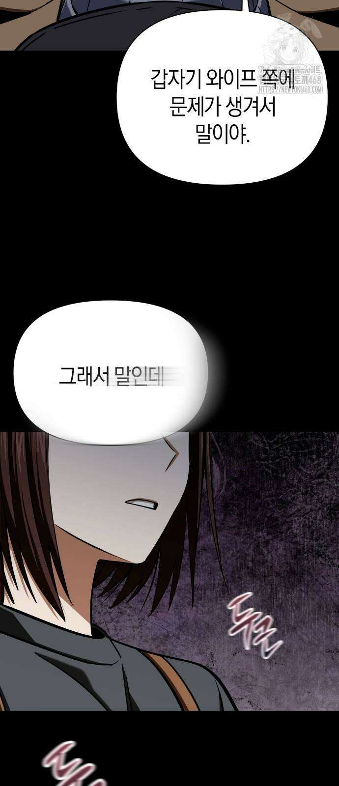 어쩌다보니 천생연분 117화 80