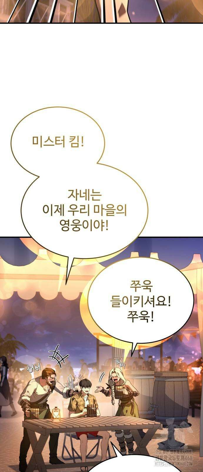 특성 쌓는 김전사 44화 3