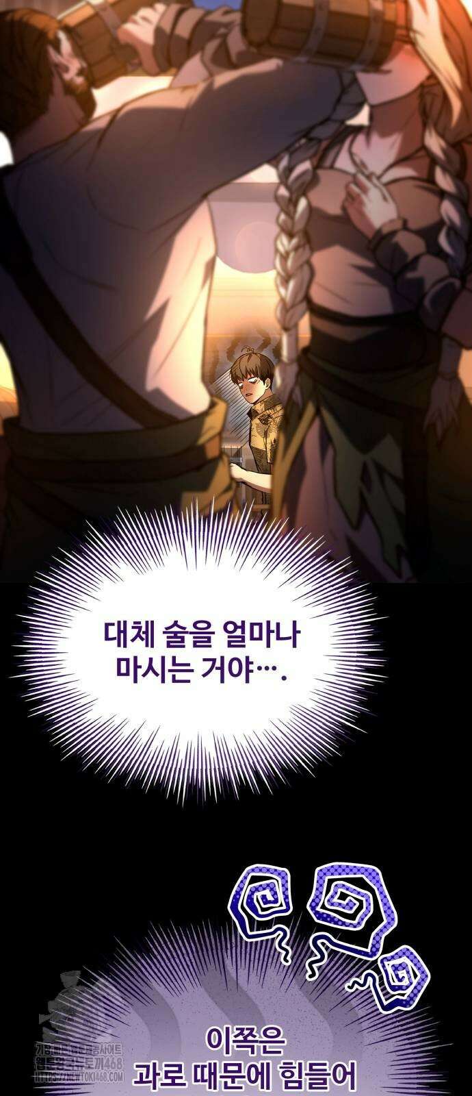 특성 쌓는 김전사 44화 5