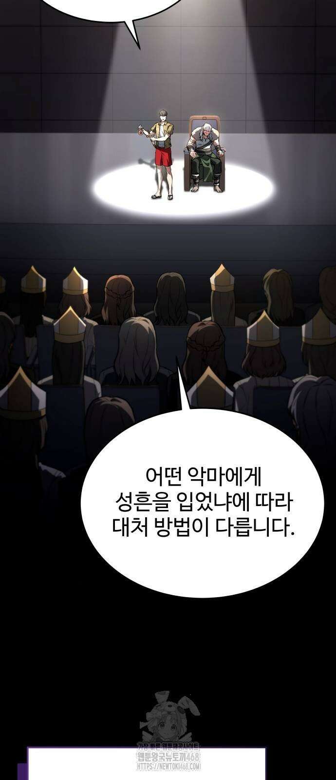 특성 쌓는 김전사 44화 7