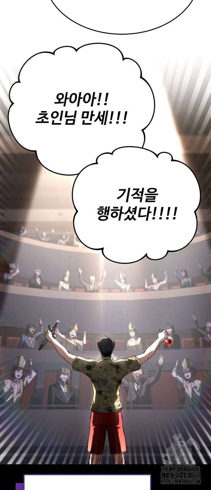 특성 쌓는 김전사 44화 12