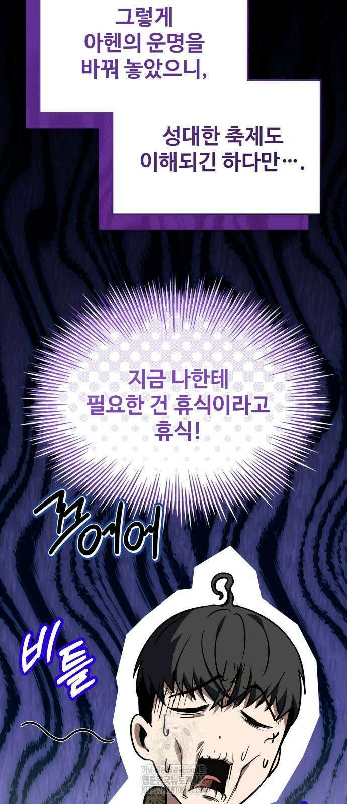 특성 쌓는 김전사 44화 13