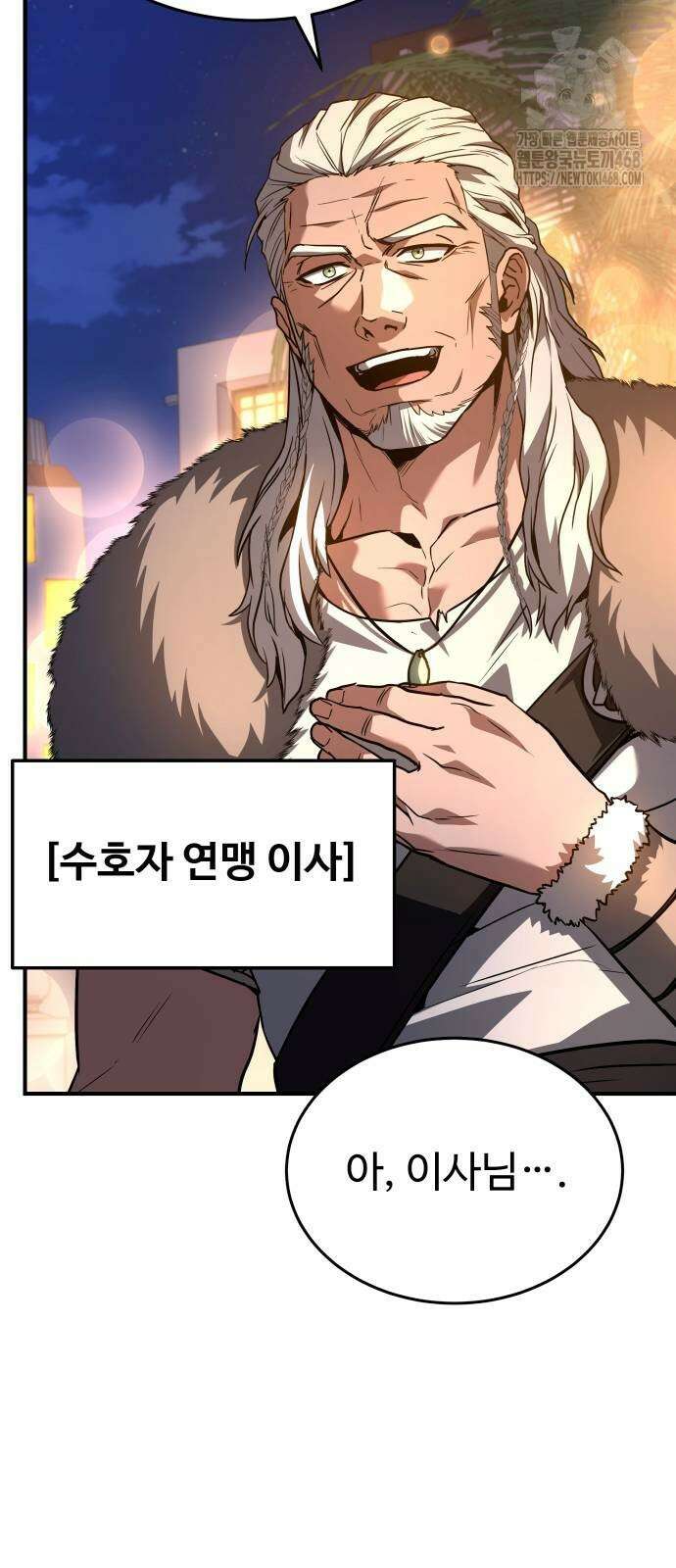 특성 쌓는 김전사 44화 16