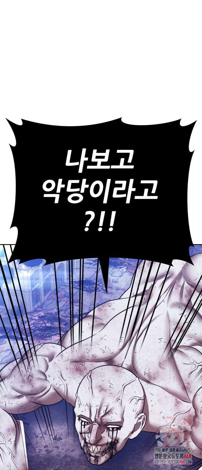 99강화나무몽둥이 2부 74화 1