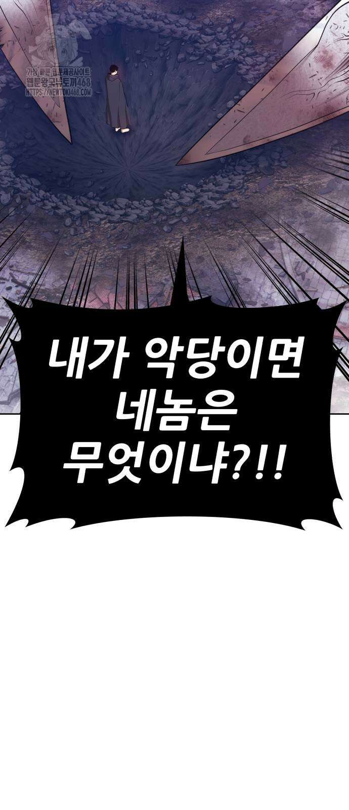 99강화나무몽둥이 2부 74화 2