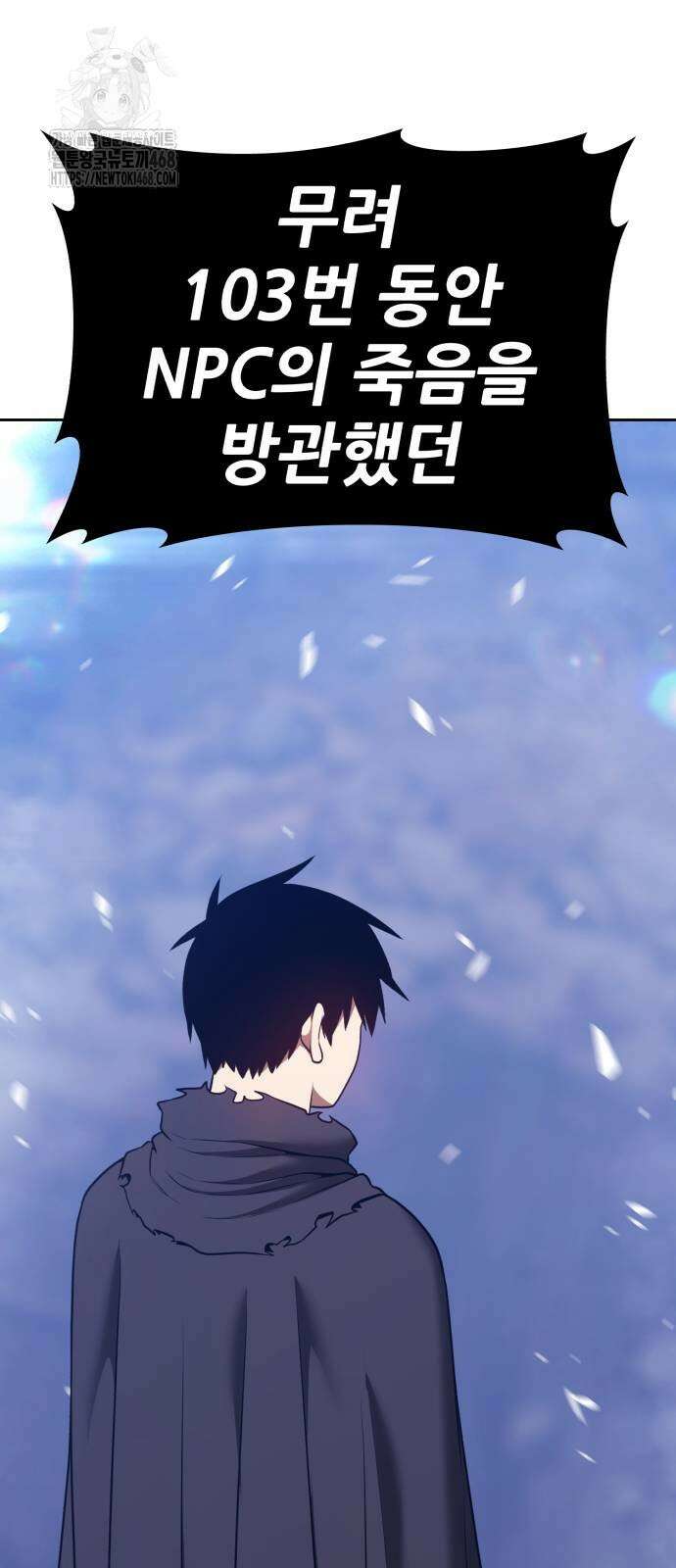 99강화나무몽둥이 2부 74화 3