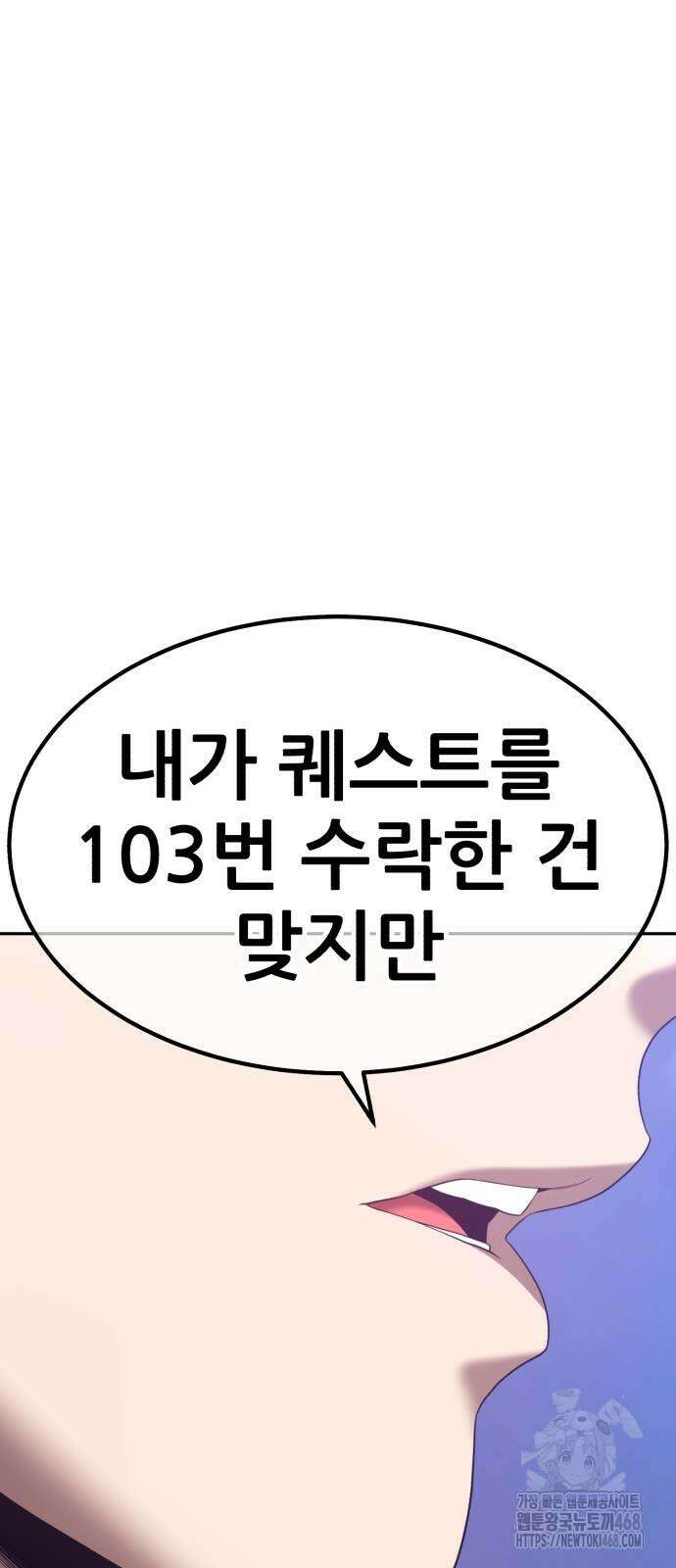 99강화나무몽둥이 2부 74화 6
