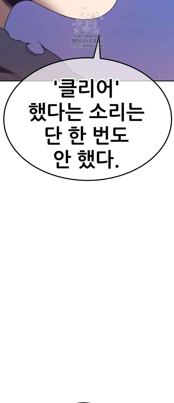 99강화나무몽둥이 2부 74화 7