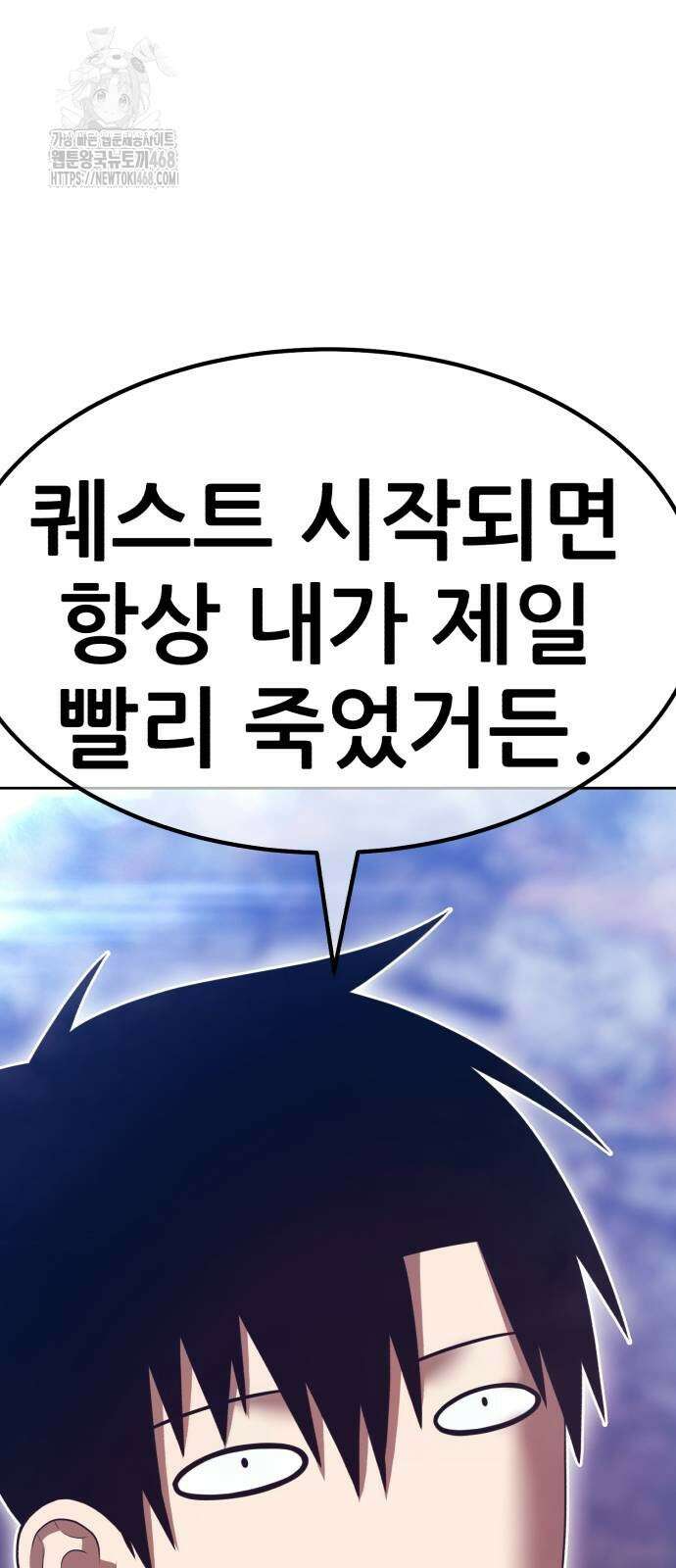 99강화나무몽둥이 2부 74화 9