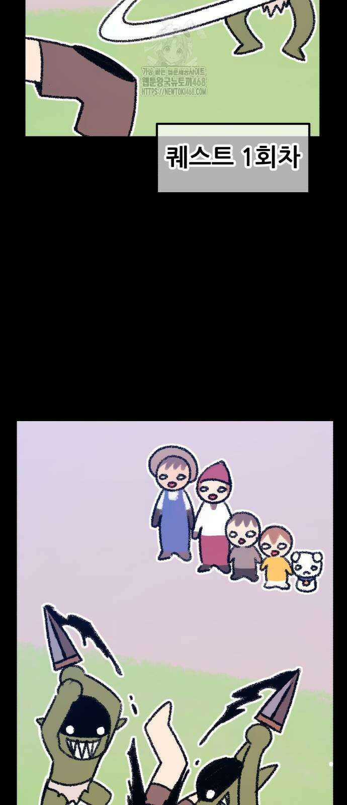 99강화나무몽둥이 2부 74화 12