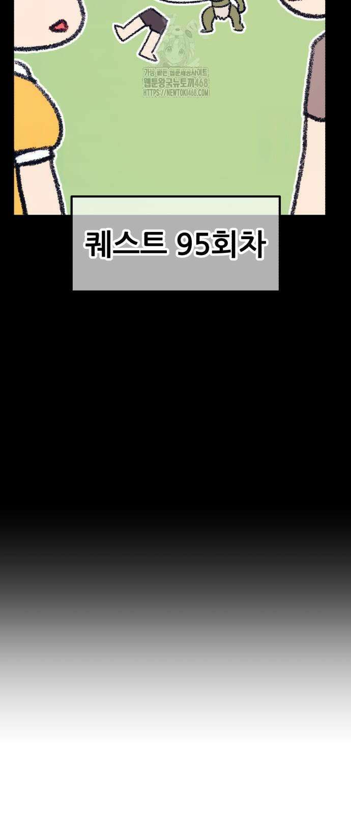 99강화나무몽둥이 2부 74화 14