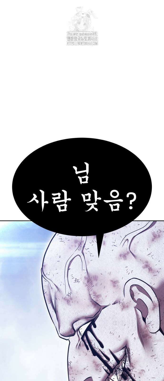 99강화나무몽둥이 2부 74화 16