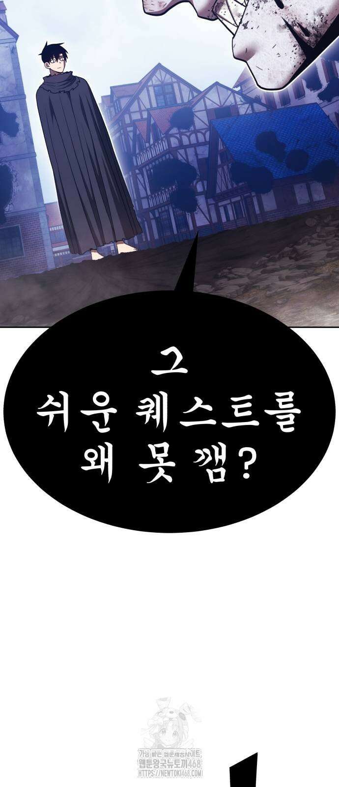 99강화나무몽둥이 2부 74화 17