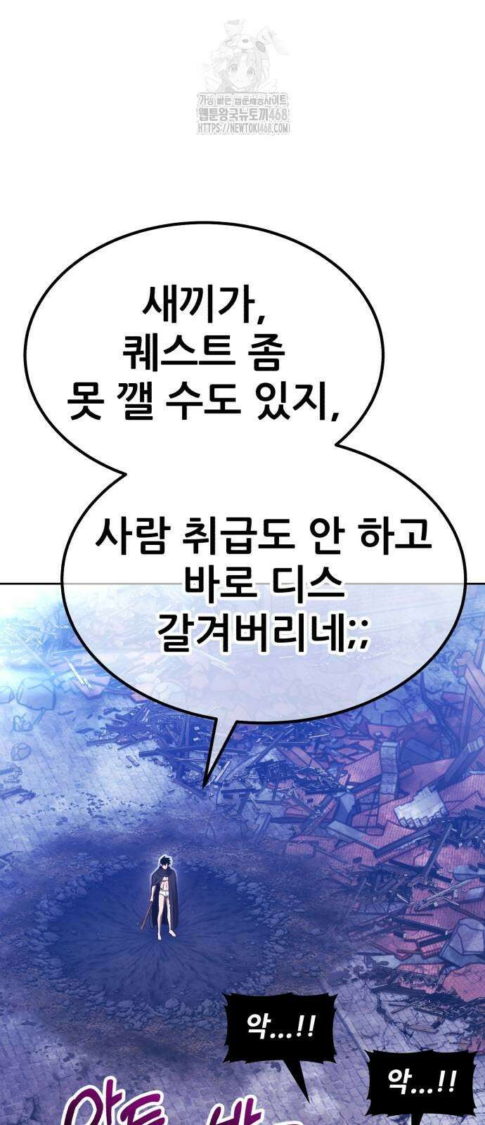 99강화나무몽둥이 2부 74화 19