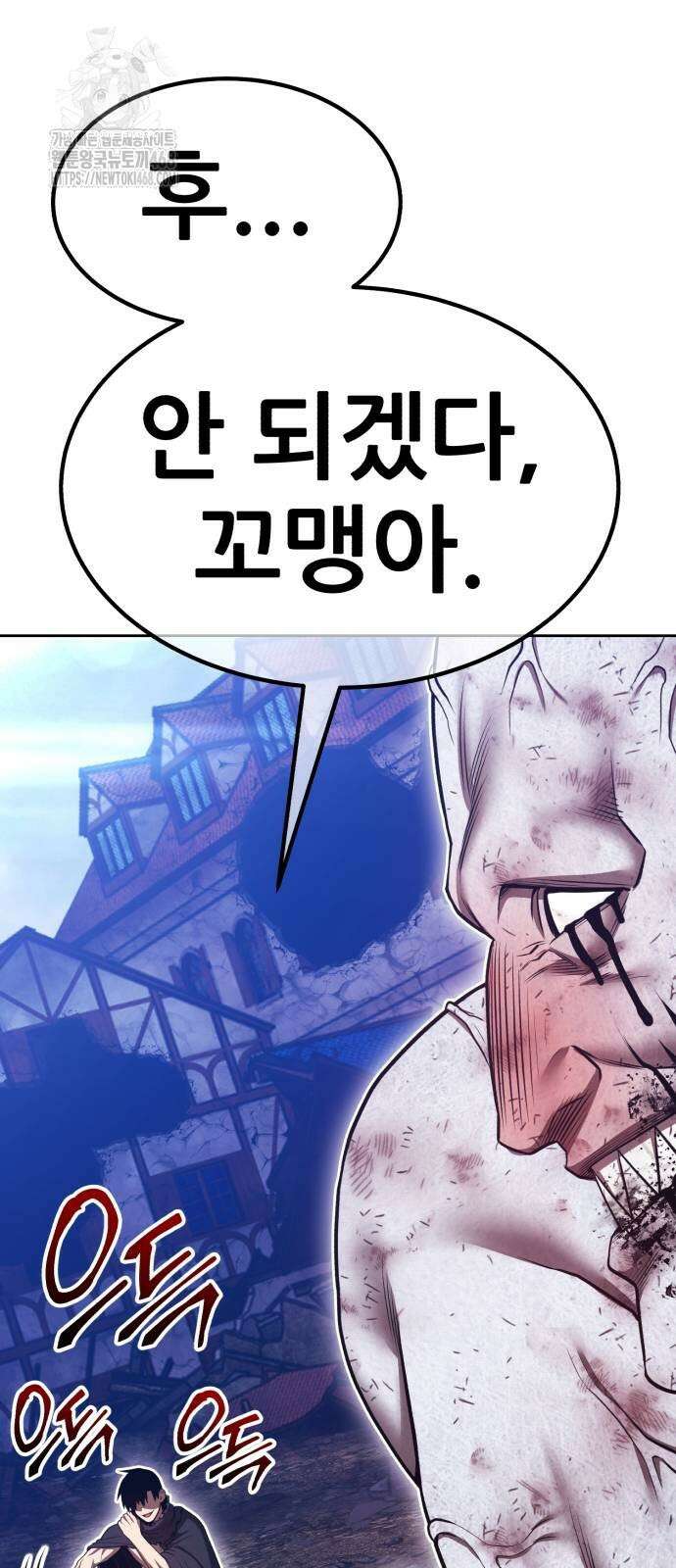 99강화나무몽둥이 2부 74화 21