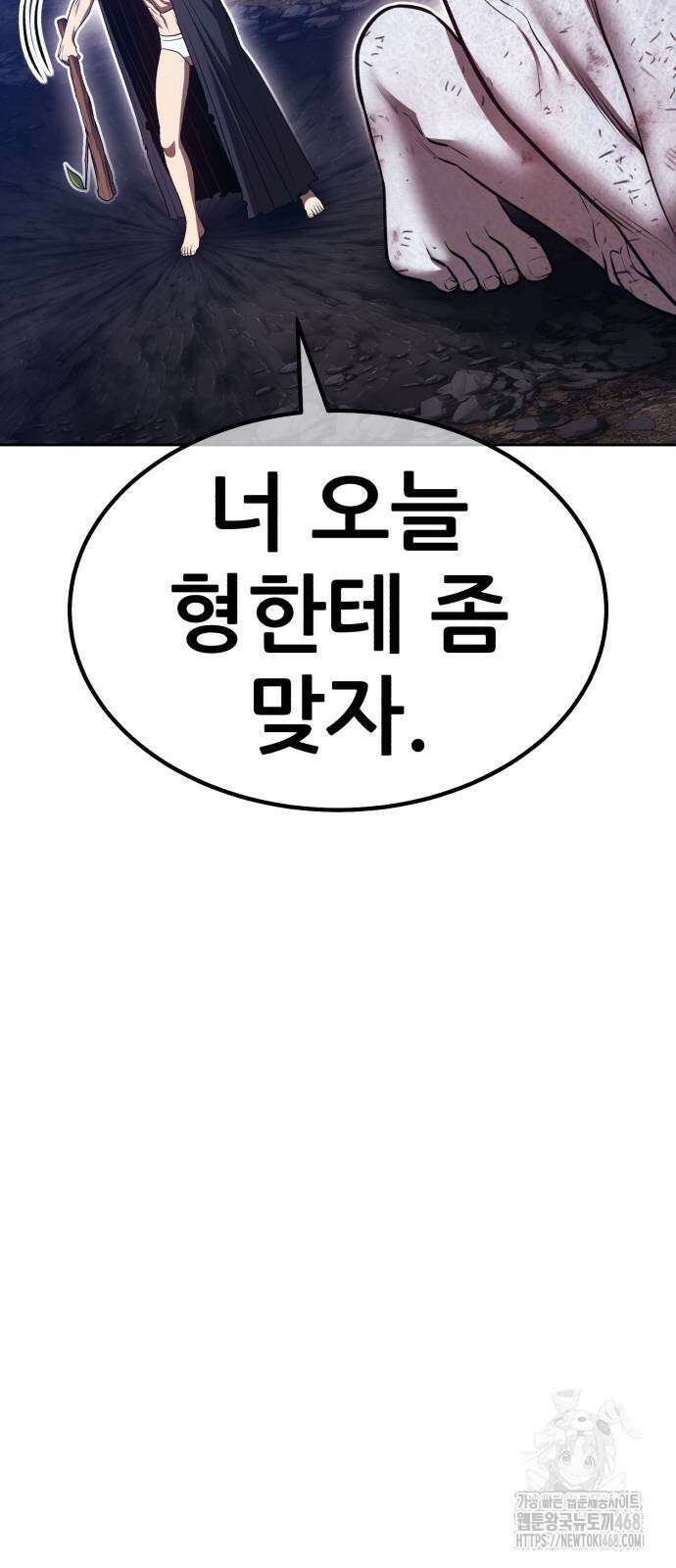 99강화나무몽둥이 2부 74화 22
