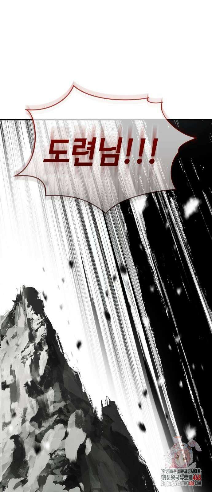 절대군림 47화 1