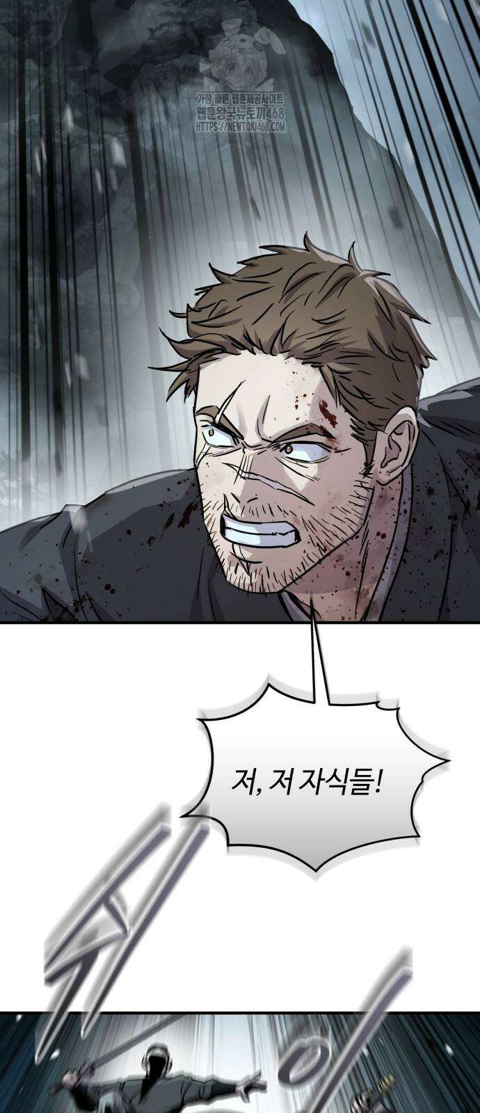 절대군림 47화 9