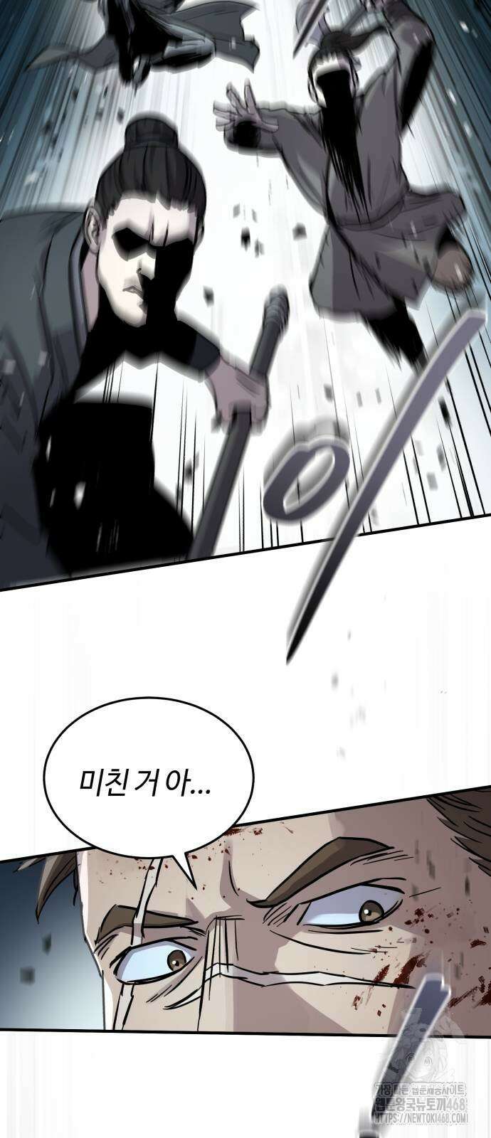절대군림 47화 10