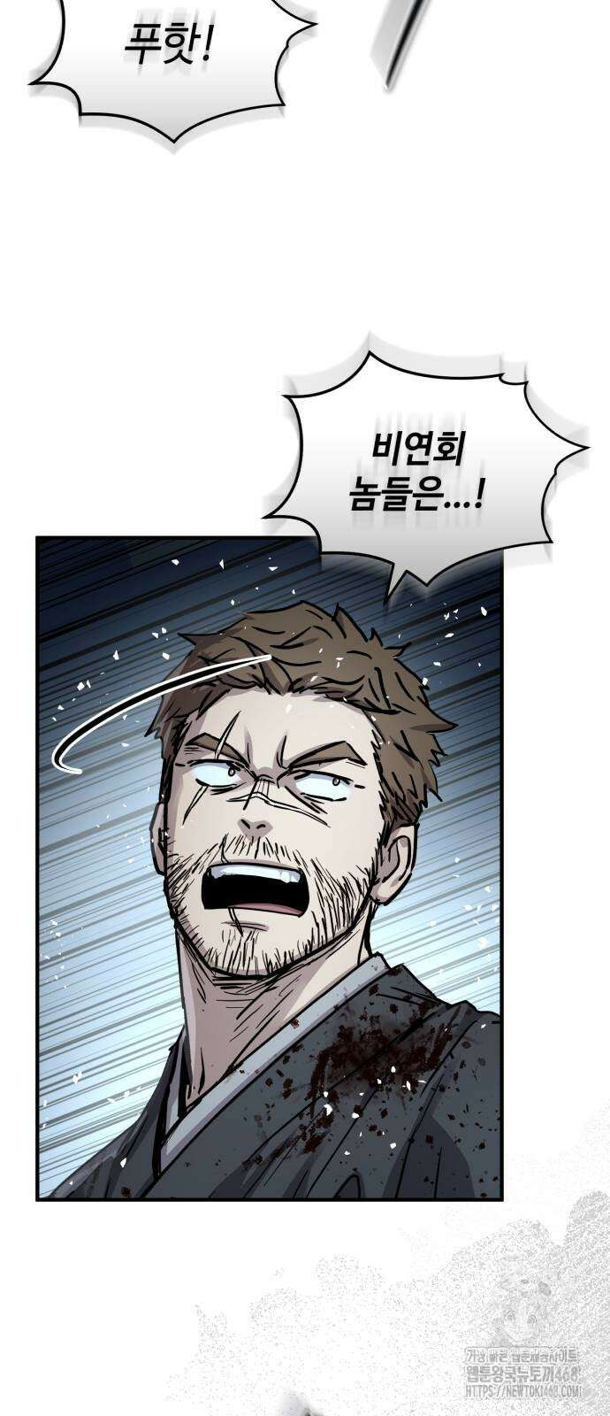 절대군림 47화 20