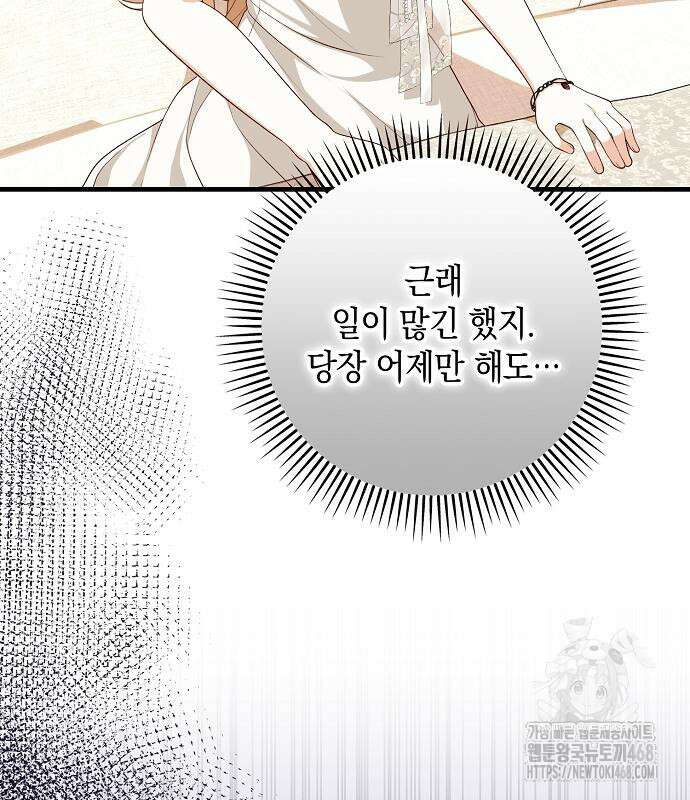 서브남주 아들의 엄마가 되었습니다 22화 7