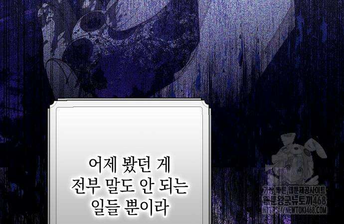 서브남주 아들의 엄마가 되었습니다 22화 9