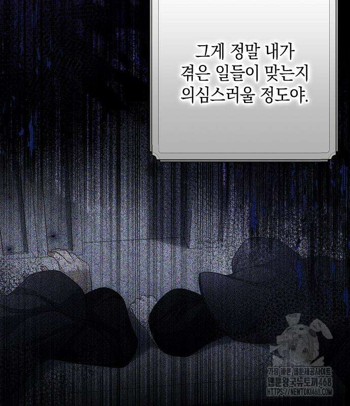 서브남주 아들의 엄마가 되었습니다 22화 11