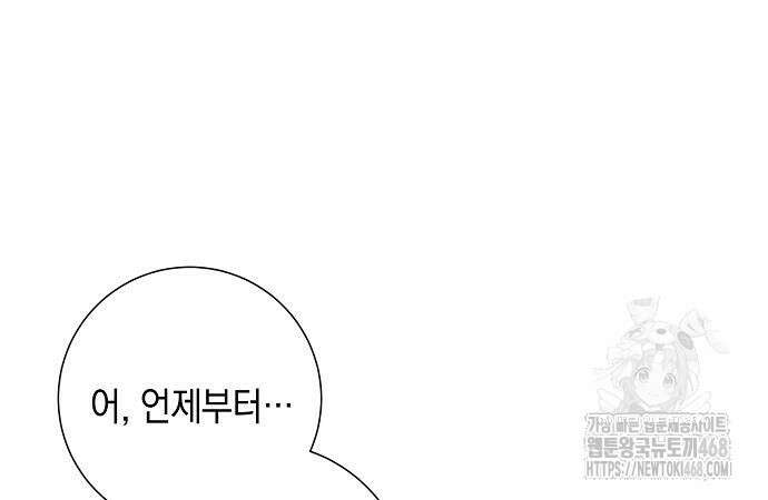 서브남주 아들의 엄마가 되었습니다 22화 16