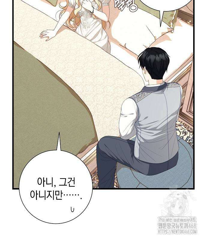 서브남주 아들의 엄마가 되었습니다 22화 18