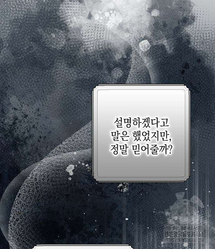 서브남주 아들의 엄마가 되었습니다 22화 22