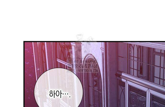 서브남주 아들의 엄마가 되었습니다 29화 4