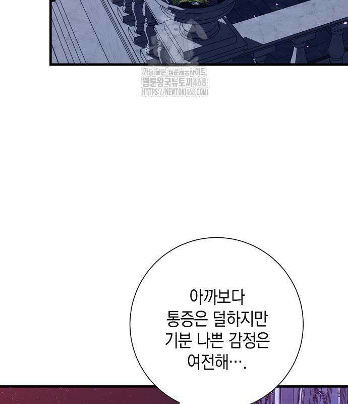 서브남주 아들의 엄마가 되었습니다 29화 6