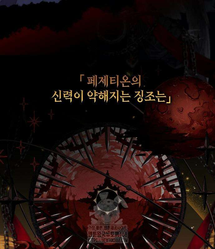 서브남주 아들의 엄마가 되었습니다 29화 11