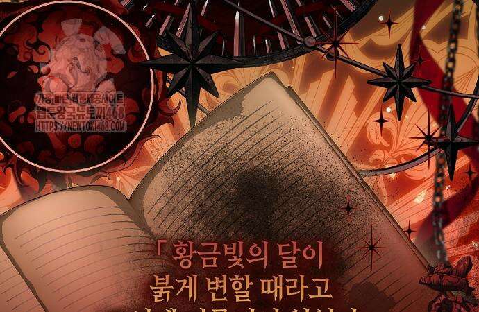 서브남주 아들의 엄마가 되었습니다 29화 12