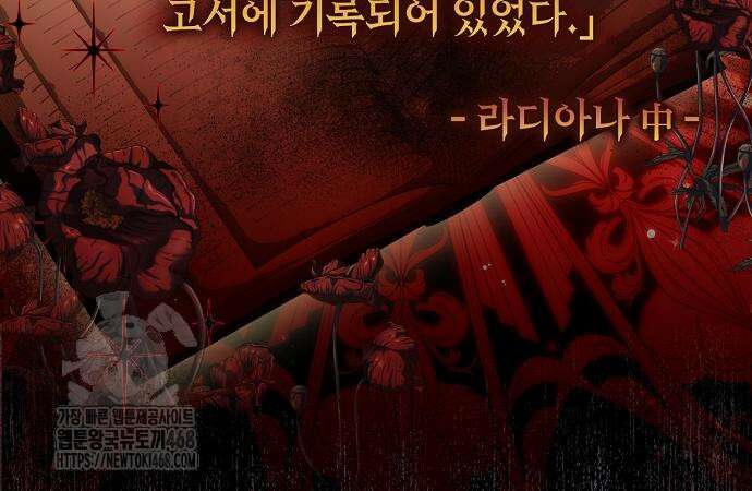 서브남주 아들의 엄마가 되었습니다 29화 13