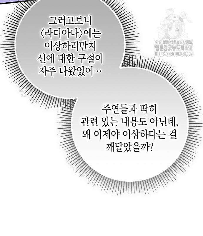 서브남주 아들의 엄마가 되었습니다 29화 15
